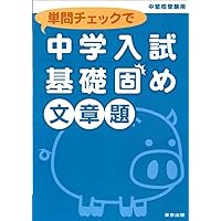 ステップアップ演習 (中学への算数) |本 | 通販 | Amazon